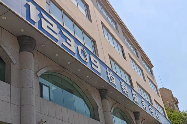 西安展廳裝修設(shè)計(jì)公司推動(dòng)檢察官黨建活動(dòng)中心不忘初心，牢記使命